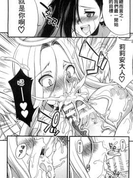 [アンソロジー] 二次元コミックマガジン 人外娘孕ませ 気高き牝たちは人間子種に屈服する [中]_089