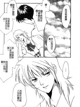 [アンソロジー] 淫辱の学園 [中]_013