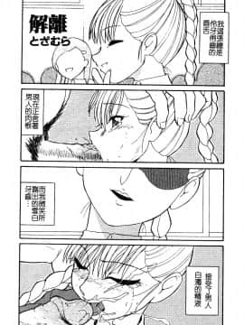 [アンソロジー] 淫辱の学園 [中]_062