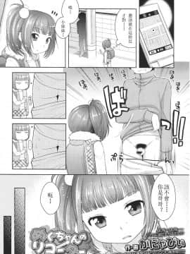 [アンソロジー] Girls forM ガールズフォーム VOL.01 [中]_156