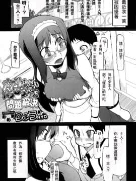 [アンソロジー] Girls forM ガールズフォーム VOL.02 [中]_189