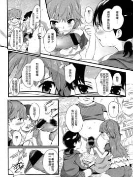 [アンソロジー] Girls forM ガールズフォーム VOL.02 [中]_306