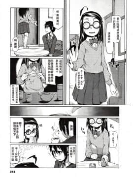 [アンソロジー] Girls forM ガールズフォーム VOL.03 [中]_212
