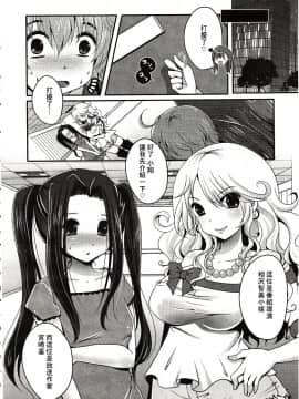 [アンソロジー] Girls forM ガールズフォーム VOL.03 [中]_312