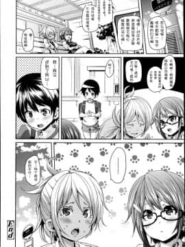 [アンソロジー] Girls forM ガールズフォーム VOL.04 [中]_055