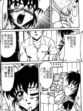 [六条麦] 御奉仕いたしますっ [中]_074