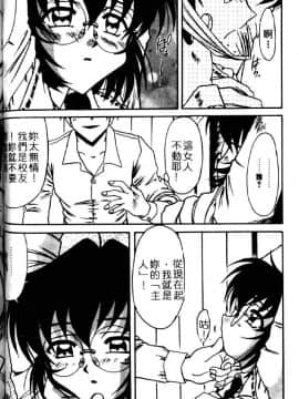 [六条麦] 御奉仕いたしますっ [中]_090
