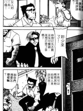 [六条麦] 御奉仕いたしますっ [中]_111