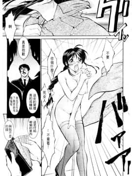 [水野慧] 俏警花 3 (逮捕しちゃうぞ) [中]_030