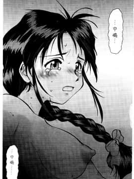 [水野慧] 俏警花 3 (逮捕しちゃうぞ) [中]_042