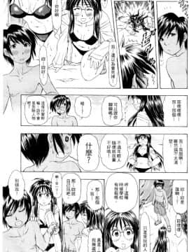 [水野慧] 俏警花 4 (逮捕しちゃうぞ) [中]_032