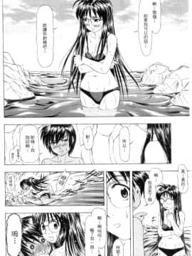 [水野慧] 俏警花 4 (逮捕しちゃうぞ) [中]_037