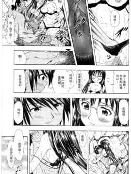 [水野慧] 俏警花 4 (逮捕しちゃうぞ) [中]_040