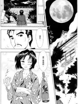 [水野慧] 俏警花 4 (逮捕しちゃうぞ) [中]_051