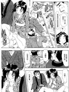 [水野慧] 俏警花 4 (逮捕しちゃうぞ) [中]_052