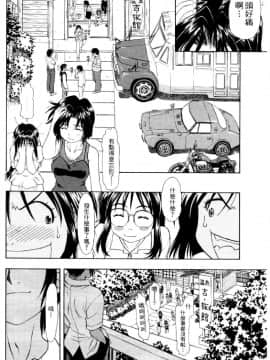 [水野慧] 俏警花 4 (逮捕しちゃうぞ) [中]_071