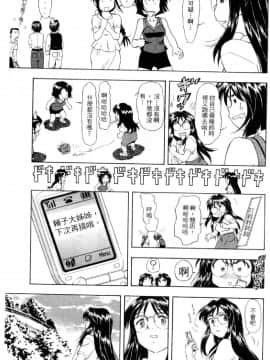 [水野慧] 俏警花 4 (逮捕しちゃうぞ) [中]_072