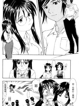 [水野慧] 俏警花 4 (逮捕しちゃうぞ) [中]_073