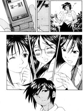 [水野慧] 俏警花 4 (逮捕しちゃうぞ) [中]_074