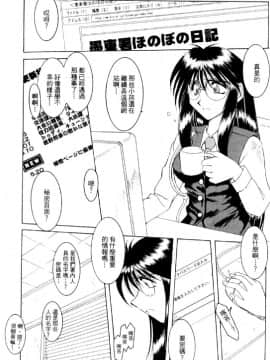 [水野慧] 俏警花 4 (逮捕しちゃうぞ) [中]_076
