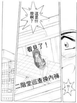 [水野慧] 俏警花 4 (逮捕しちゃうぞ) [中]_077