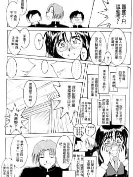 [水野慧] 俏警花 4 (逮捕しちゃうぞ) [中]_079