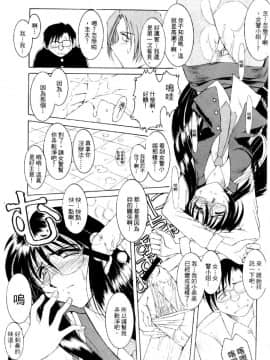 [水野慧] 俏警花 4 (逮捕しちゃうぞ) [中]_084