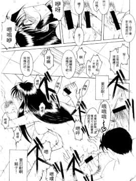 [水野慧] 俏警花 4 (逮捕しちゃうぞ) [中]_092