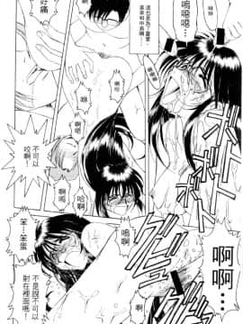 [水野慧] 俏警花 4 (逮捕しちゃうぞ) [中]_093