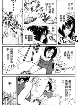 [水野慧] 俏警花 4 (逮捕しちゃうぞ) [中]_108