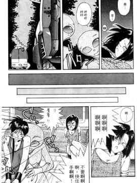 [水野慧] 俏警花 4 (逮捕しちゃうぞ) [中]_110