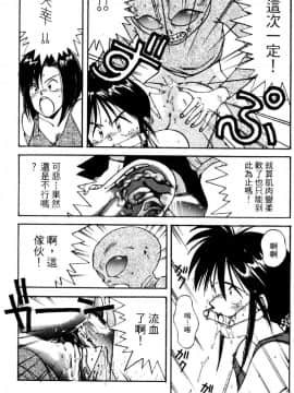 [水野慧] 俏警花 4 (逮捕しちゃうぞ) [中]_113