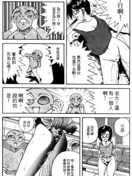[水野慧] 俏警花 4 (逮捕しちゃうぞ) [中]_114