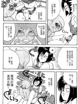 [水野慧] 俏警花 4 (逮捕しちゃうぞ) [中]_115