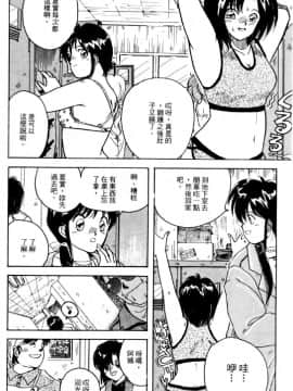 [水野慧] 俏警花 4 (逮捕しちゃうぞ) [中]_119