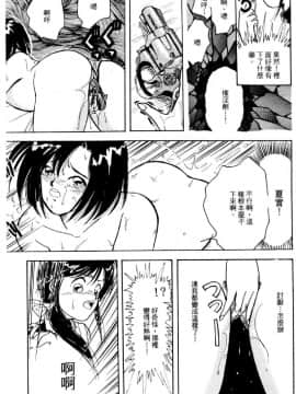 [水野慧] 俏警花 4 (逮捕しちゃうぞ) [中]_122