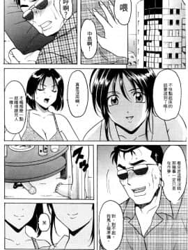 [水野慧] 俏警花 4 (逮捕しちゃうぞ) [中]_149