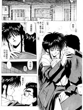 [水野慧] 俏警花 4 (逮捕しちゃうぞ) [中]_151