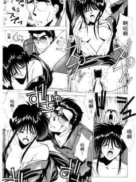 [水野慧] 俏警花 4 (逮捕しちゃうぞ) [中]_154