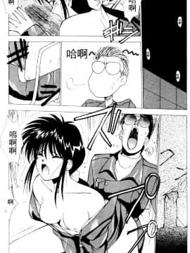 [水野慧] 俏警花 4 (逮捕しちゃうぞ) [中]_155