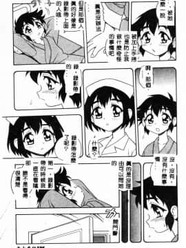 [しのざき嶺] RED [中]_125