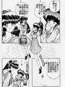 [MARO] 危險な二人 [中]_105