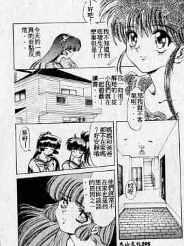 [MARO] 危險な二人 [中]_106