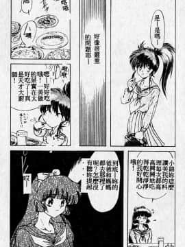[MARO] 危險な二人 [中]_107