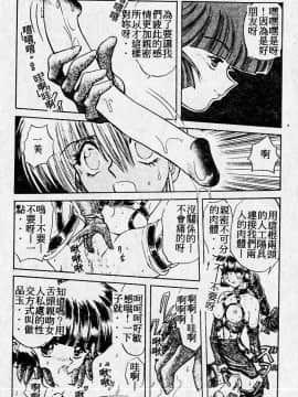 [MARO] 危險な二人 [中]_115