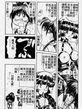 [MARO] 危險な二人 [中]_119
