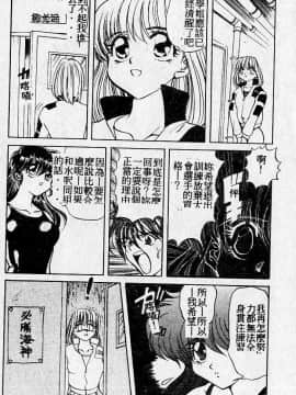 [MARO] 危險な二人 [中]_127