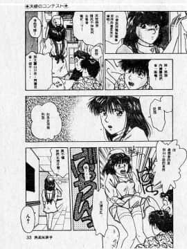 [MARO] 危險な二人 [中]_194