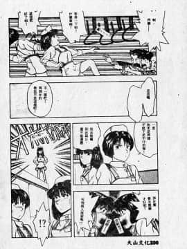 [MARO] 危險な二人 [中]_203