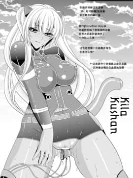 [楠木りん] 監獄戦艦3～熱砂の洗脳航路～番外 梗概 [中]